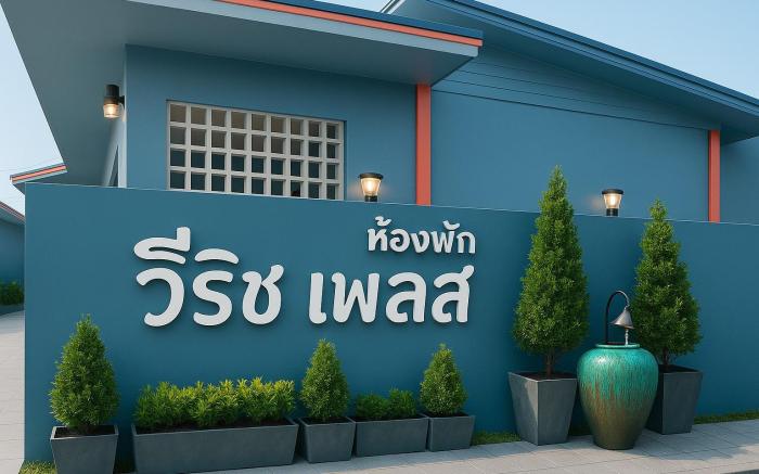 V Rich Place Roi Et