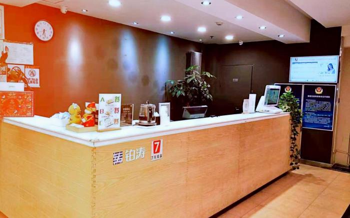 7 Days Premium Wangjing