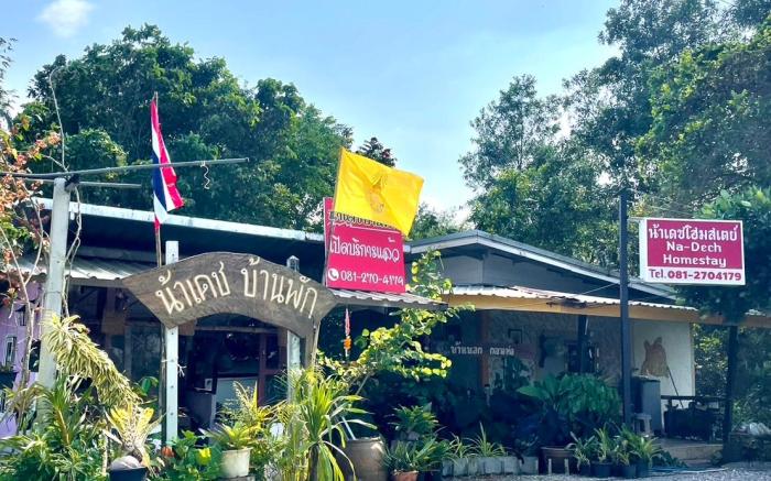 น้าเดช บ้านพัก