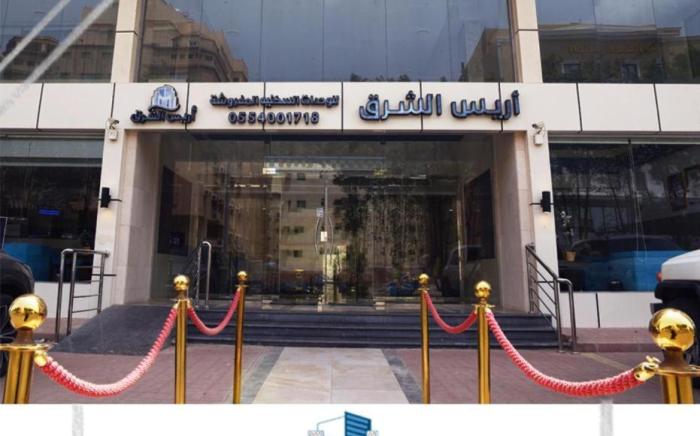 Arees Al Sharq Served Apartments