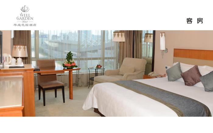 Dongguan Well Garden Hotel