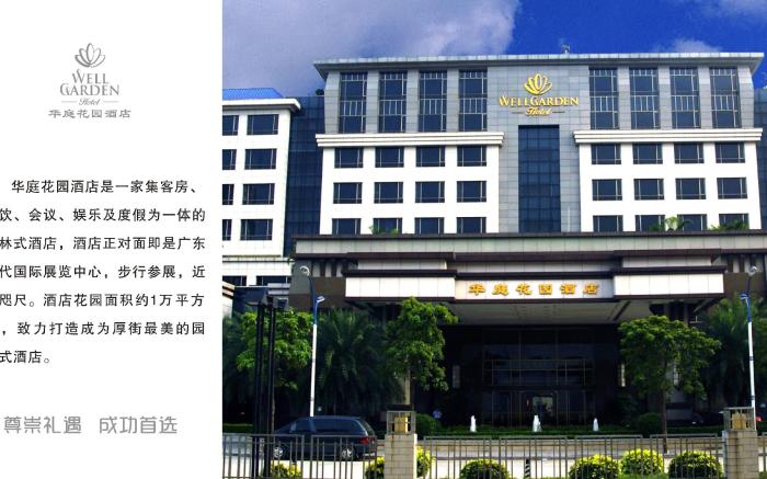 Dongguan Well Garden Hotel