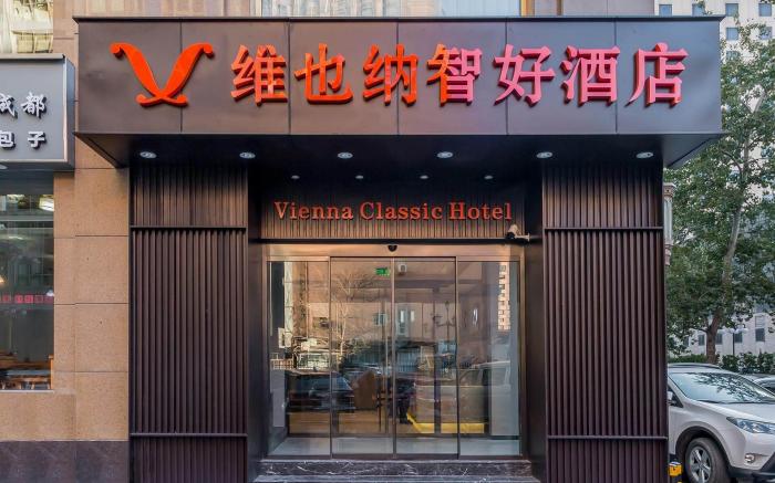 Vienna Classic Hotel Beijing Jianguomen Capital Institute of Pediatrics
