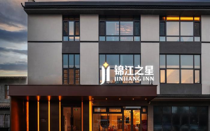 Jinjiang Inn Olympic Sports Center Bird's Nest Water Cube