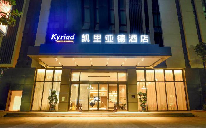 Kyriad Marvelous Hotel Shenzhen International Convention and Exhibition Center Ma'anshan Metro Stati