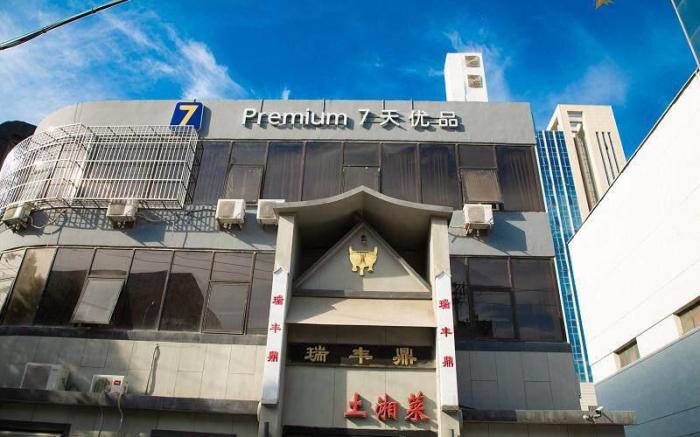 7 Days Premium Beijing Fengtai Sports Center