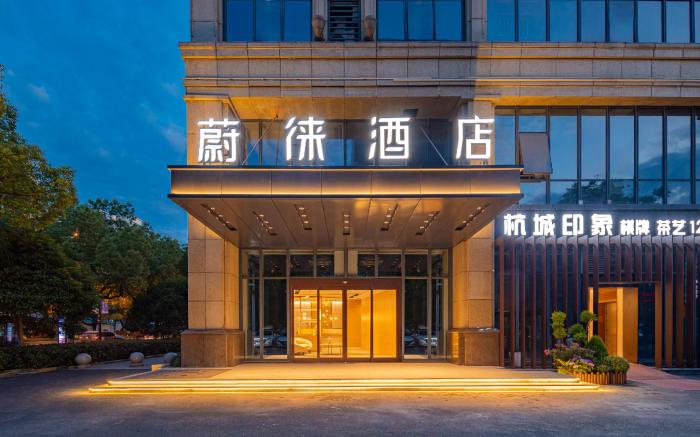 Vyluk Hotel Xixi Wetland Lingyin Temple West Lake