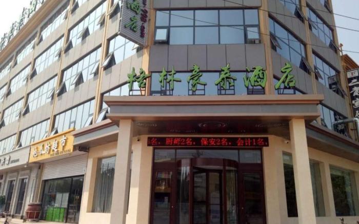 GreenTree Inn Xingtai Julu County Fengqing Road