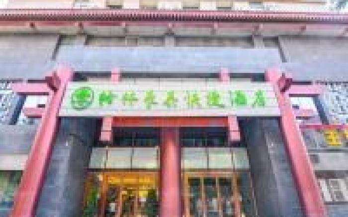 GreenTree Inn Xi'an Railway Station General Bus Station