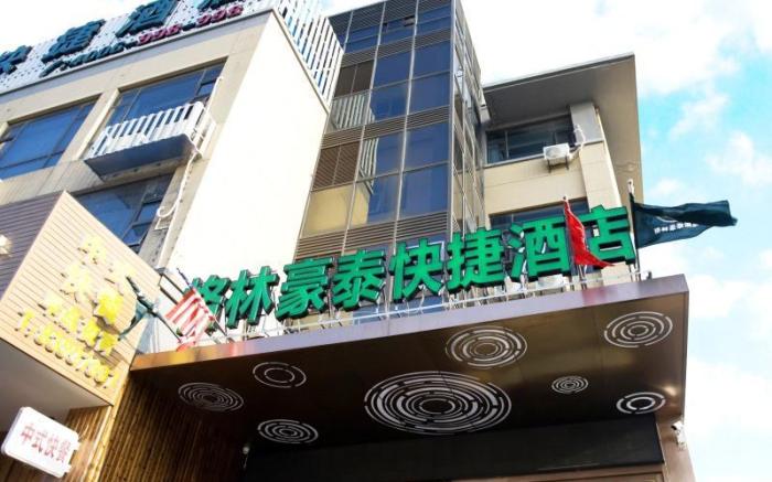 GreenTree Inn Nantong Qidong Lvsi Harbour
