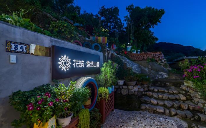 Floral Hotel Youranshanju