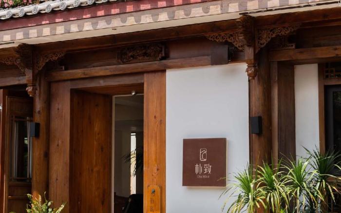 LiJiang·Garden vacation·PuZhi hotel