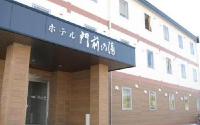 Hotel Monzen No Yu