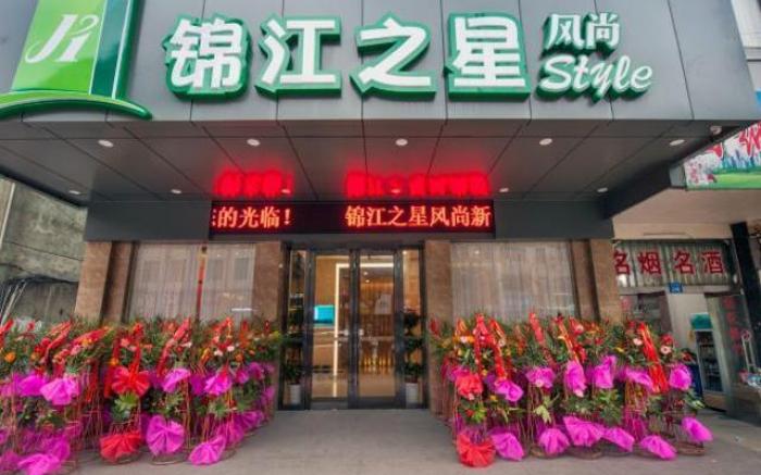 Jinjiang Inn Style Xinyu Railway Station