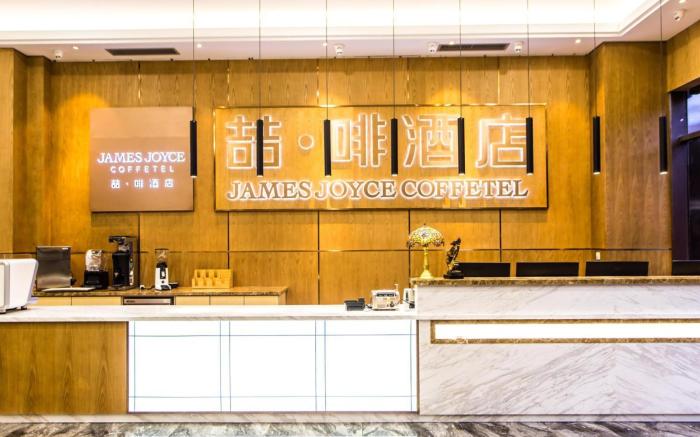 James Joyce Coffetel Qingdao New District Petroleum University Wuyue Plaza