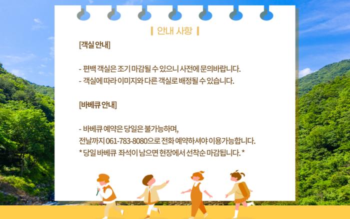 Junsung Resort