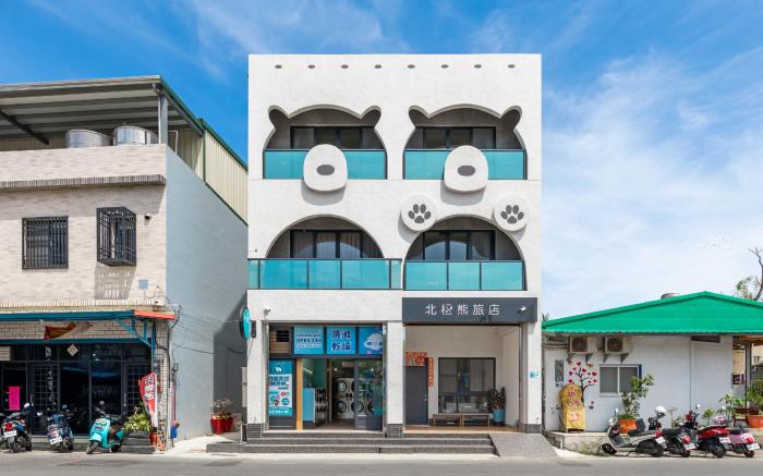 北極熊旅店