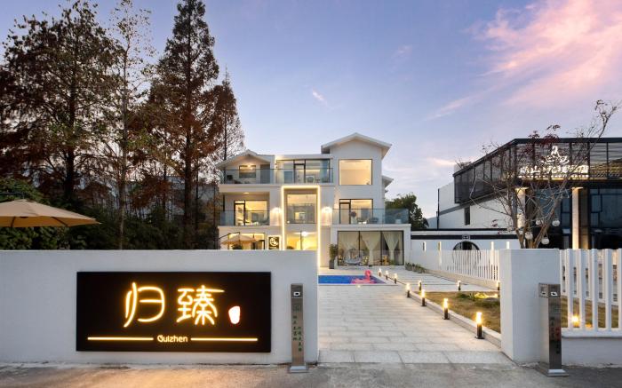 溧阳市南山归臻客栈