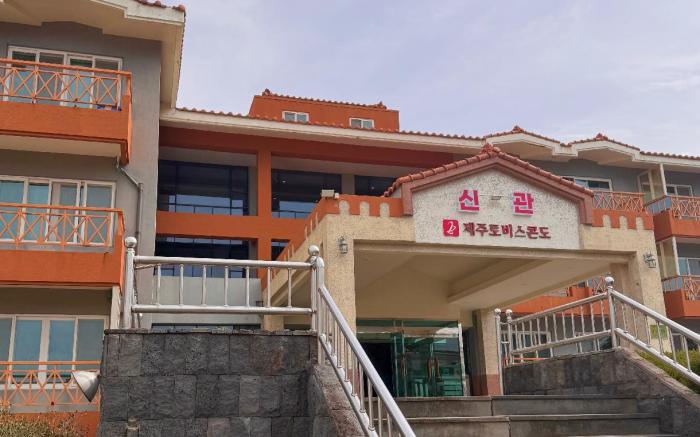 Jeju Tovice Condo (new building) 제주토비스콘도 신관