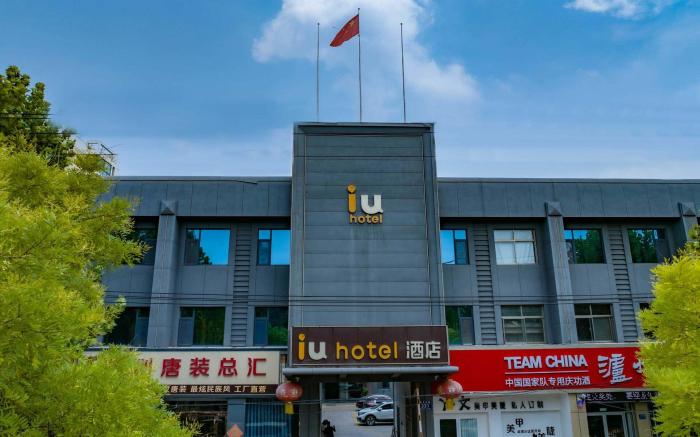 IU Hotel Shandong Jining Weishan Kuiwen East Road