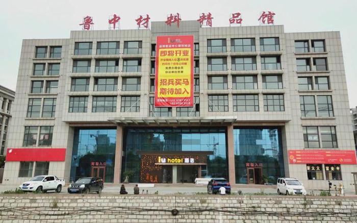 IU Hotel Zibo Passenger Transport Center Wuyue Plaza