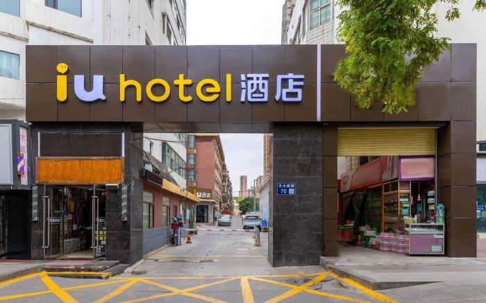IU Hotel Lanzhou Railway Station Subway Station