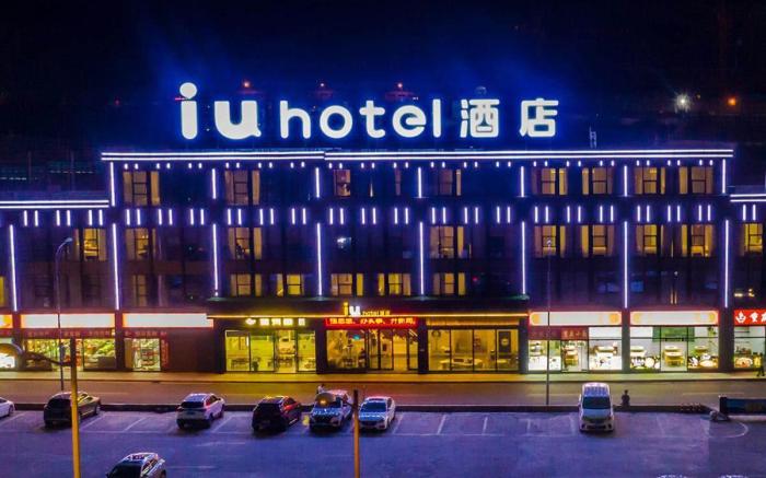 IU Hotel Chongqing West Railway Station Square