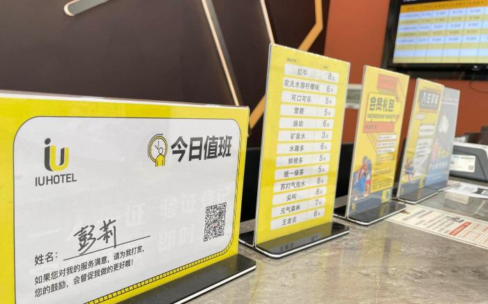 IU Hotel Chongqing West Railway Station Jumping Industrial Zone