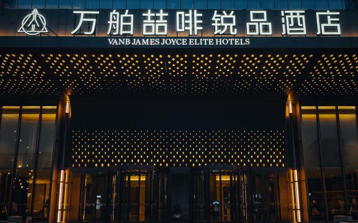 James Joyce Coffetel Laizhou Wanbo
