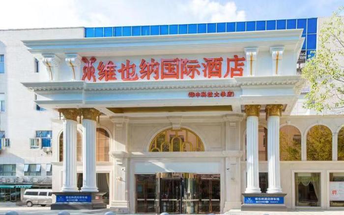 Vienna International Hotel Wuhan Huazhong University of Science and Technology Jiayuan Road Metro St