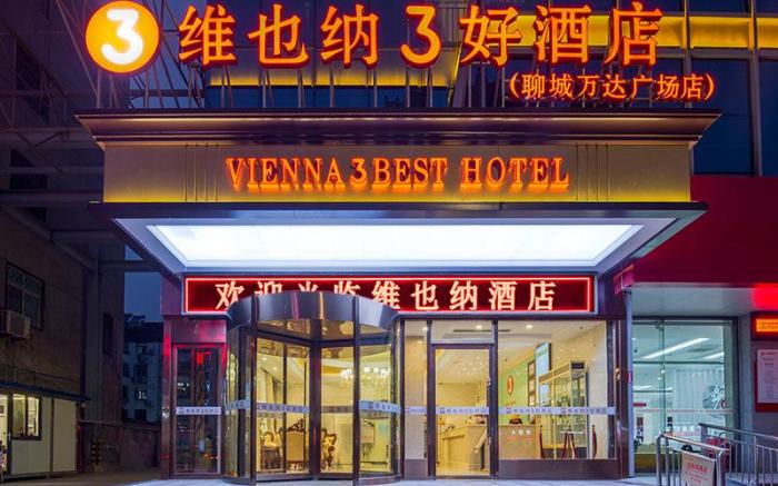 Vienna 3 Best Hotel Shandong Liaocheng Wanda Plaza