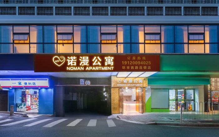 Guangzhou Nuoman Residence - West Huanshi Road Branch