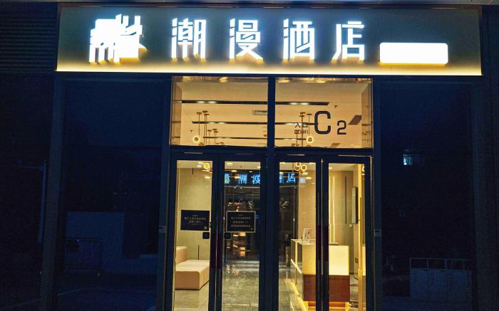 Cheerymay Hotel Xi'an Olympic International Convention and Exhibition Center