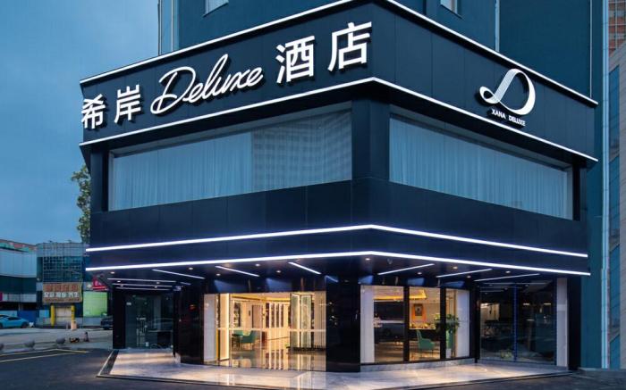 Xana Deluxe Hotel Zhongshan Shiqi Pedestrian Street Xingzhong Plaza