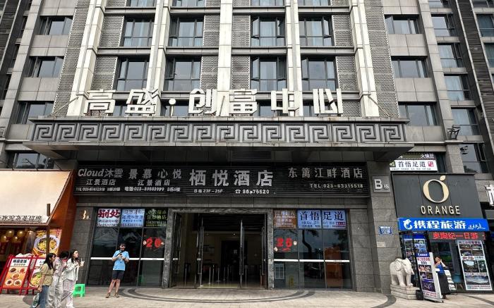 解放碑 洪崖洞 江景大床房