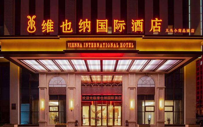 Vienna International Hotel Zhejiang Yiwu Small Commodity City E-commerce Town
