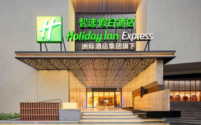 Holiday Inn Express Yibin Xuzhou