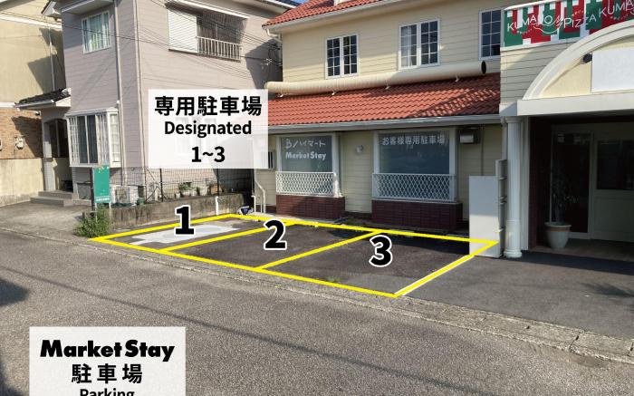 MarketStay shingu（マーケットステイ新宮）