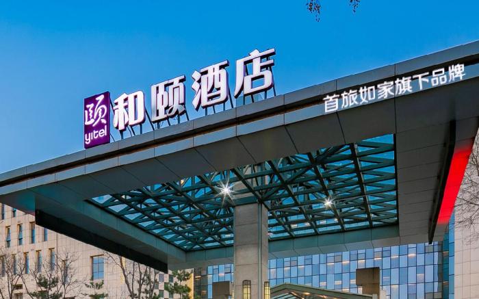 Yitel Xi'an Xianyang International Airport T2T3 Terminal