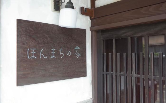 Machiya experience guest house "Honmachi House"