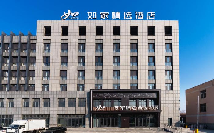 Home Inn Plus Binzhou Boxing Xingfu Town Huangguan Road