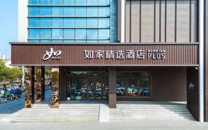 Home Inn Plus Yangzhou Dongguan Street Wuyue Plaza