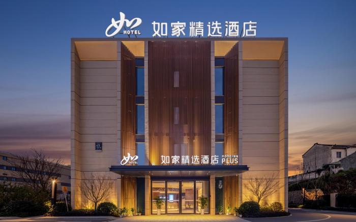 Home Inn Plus Ningbo Fenghua Xikou Tengtou Ecological Park