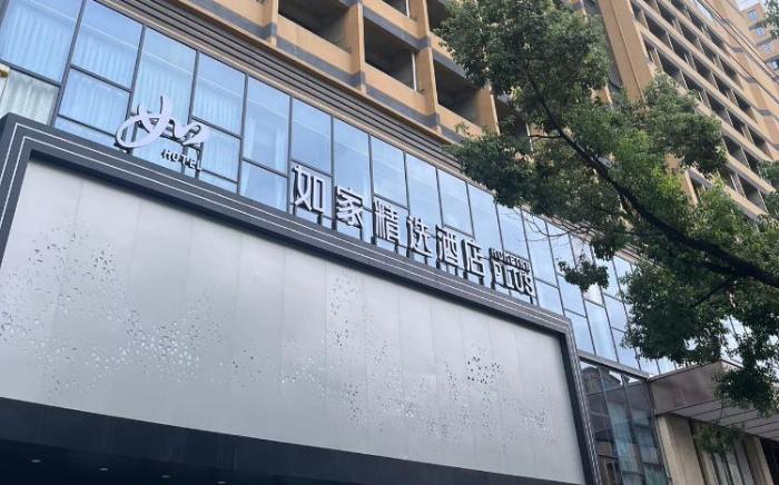 Home Inn Plus Jingdezhen North Railway Station