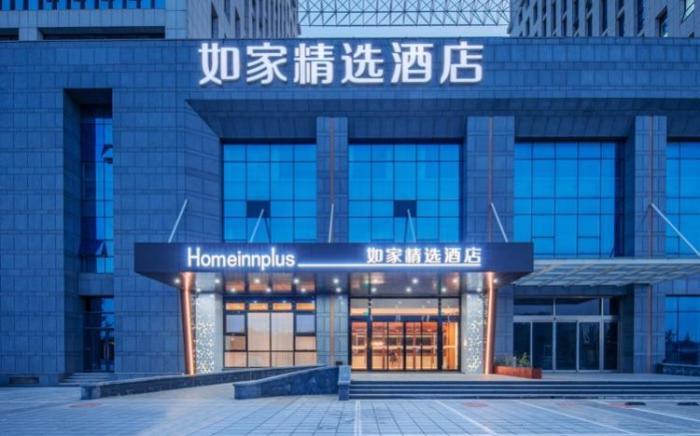 Home Inn Plus Yantai Headquarters Base High Speed Rail South Station