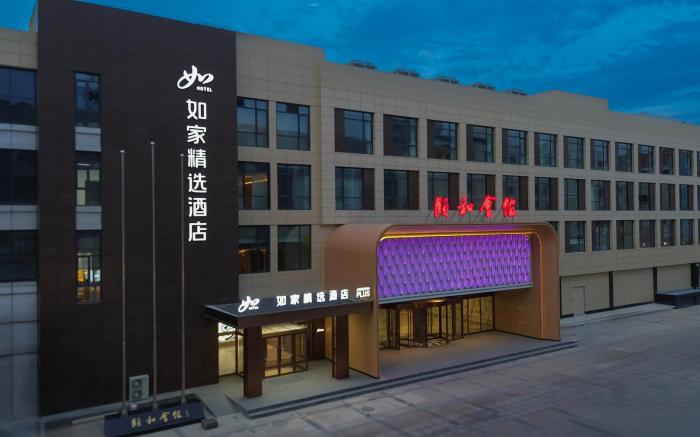 Home Inn Plus Cangzhou Municipal Government