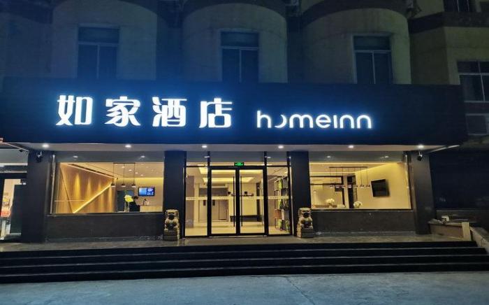 Home Inn Neo Tai'an Wanda Plaza University of Science and Technology West Campus