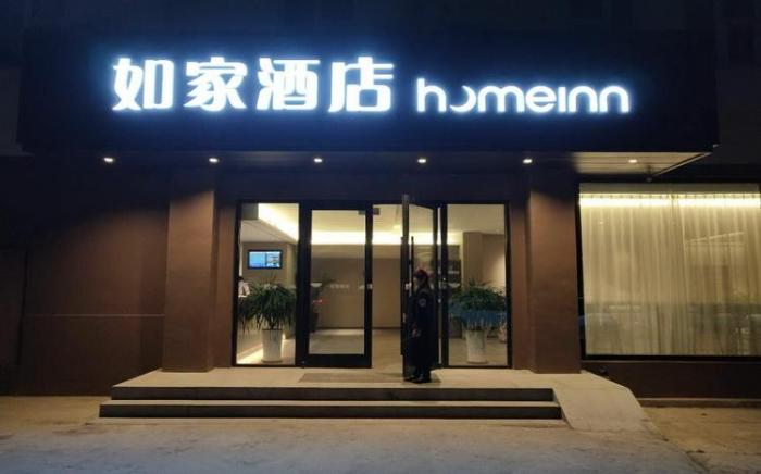 Home Inn Neo Xuzhou Amusement Park Hanshan Metro Station