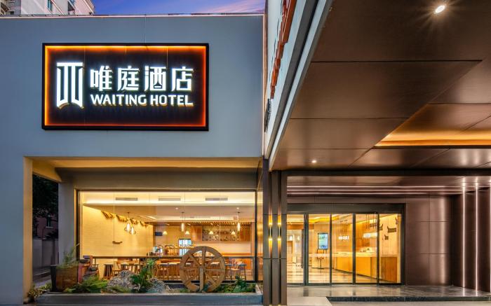Waiting Hotel (Shanghai South Railway Station Shanghai Normal University)