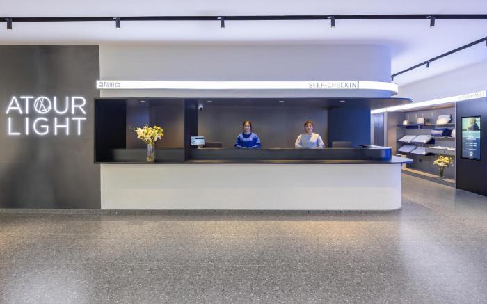 Atour Light Hotel Nanjing Gulou Zhongfu Road Metro Station